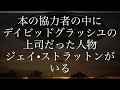 【ufo】内部告発者を呼び公聴会が開かれた　非人間パイロット【米下院ufo公聴会】