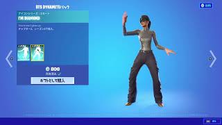 【フォートナイト】2022年4月2日 今日のアイテムショップ【Fortnite】