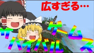 （minecraft）survival gamesをプレイしてみたよ（）（ゆっくり実況）