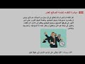 ملخص درس الكفاءة والاستحقاق أساس التكليف حسب الإطار المرجعي