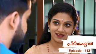 Episode 112 | Priyappettaval I Mazhavil Manorama