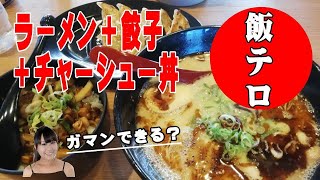 宮崎県延岡市から飯テロ動画を配信中！（ラーメンごくまる延岡店！ASMR チャットルーム開放中！雑談配信中！）japan food