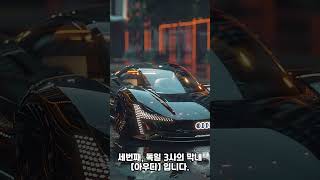 AI에게 [2050년] 각 브랜드 별 [자동차]를 입력해보았다. 1편 #ferrari #benz #ai #shorts #현기차