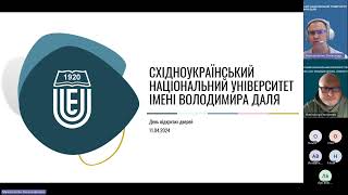 Особливі умови вступу | День відкритих дверей СНУ ім. В. Даля ОНЛАЙН