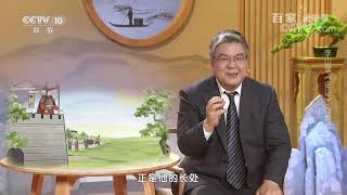 [百家说故事]李山读《史记》·飞将军李广|中华地图