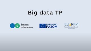 EU4PFM підтримав ДПС у впровадженні IT-системи Big Data TP