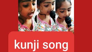 Kunji song😘ഈ പാട്ട് ഇങ്ങനെയും പാടാം എല്ലാരും കേട്ട് സപ്പോർട്ട് ചെയ്യണേ