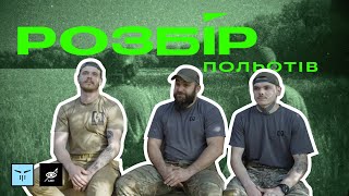 РОЗБІР ПОЛЬОТІВ. GUYS WITHOUT FEAR. 58 ОМПБР. PUNISHER ТА МІЛЬЙОНИ ДОЛАРІВ, ЯКІ ГОРЯТЬ