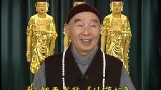 淨空法師佛學答問精選：因念佛而導致行為異常，如何處理？