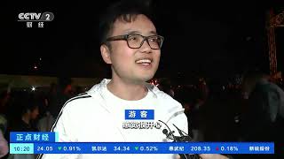 [正点财经]云南大理：“民族打跳”吸引游人 “三月街”热闹非凡| 财经风云