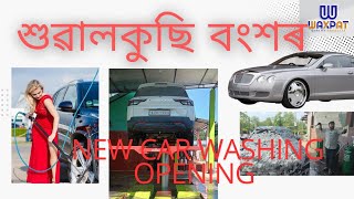 Grand Opening আজি আমি শুৱালকুছিত নতুন Car Washing Centre শুৱ উদ্বোধনী কৰিলোঁ।।