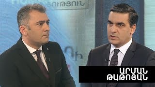 Բանաձև. Արման Թաթոյան