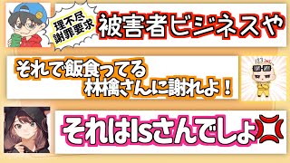 被害者ビジネス+おまけ【林檎さん切り抜き】【マリオカート8DX】