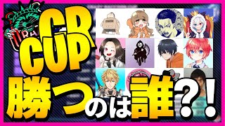 【CR杯ハイライト】１試合目案内視点と神視点！！勝つのはどのチームだ！？！？神スナイパーも炸裂！【フォートナイト FORTNITE】