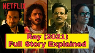 Ray (2021) Web series Full Story Explained with Ending Explanation in Hindi / Urdu || Filmy Session