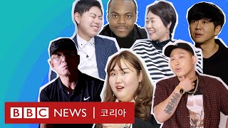 BBC 코리아 유튜브 공식 채널에 오신 걸 환영합니다