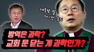 ‘대면 예배 회복’ 독려한 감리교 서울연회 원성웅 감독 주일 설교