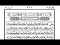 Surah An-Naml (The Ants) | By Sheikh Abdur-Rahman As Sudais | Full With Arabic Text |سورۃالنمل