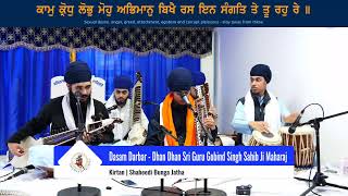 Live - Dasam Darbar