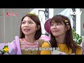 天之驕女│ep12 嘉良要給姐妹倆祝福 反倒被趕出派對 proud of you│ vidol.tv