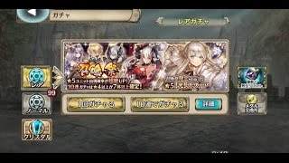 【幻獣契約クリプトラクト】ルゼット、光スフィア等狙いで召喚祭20連+虹ガチャ