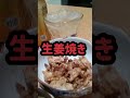 【新企画】サラリーマンの週末晩酌これだからリーマンは辞められない❗ 食べ歩き 飲み放題 ホストクラブ 二郎系 コール サラリーマン デカ盛り 泥酔 銀河鉄道999 グルメ 酒飲み