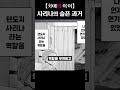 사리나 루비 의 슬픈 과거 │ 최애의 아이 shorts 스포주의