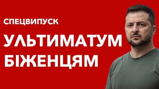 🛑 Чому нас, українців за кордоном, називають зрадниками? Ми тепер \