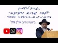 ליד מאות נשים הטיחה במרצה האשמות קשות חירופים וגידופים עד ש...