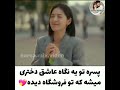 خواستگاری تجاری😍 لایک و سابسکرایب لطفا🙏🏻 سریال سریال_عاشقانه فیلم کره کره_ای کره_جنوبی کیدراما