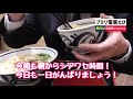 【ブラリ電車旅】駅そば！つくもうどん京都駅塩小路本店モーニングセット