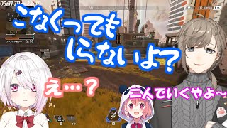 【apex】　ついてこようとしない椎名に小学生ムーブする叶と笹木