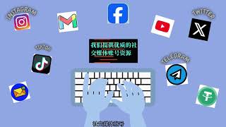 支持多平台账号购买：Instagram、YouTube、Facebook、Twitter、TikTok、Telegram等。#账号出售#账号购买平台 #yoputube账号购买