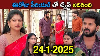 Gunde ninda gudi gantalu  serial today episode | 24th Jan 2025 |  Star Maa