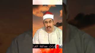 جواب اعجازي للشيخ محمد محمود الطبلاوي