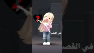 اتوقع أول بنت في اليوت تسويه🎀 #العراق #جيش_عطاء #روبلوكس #roblox