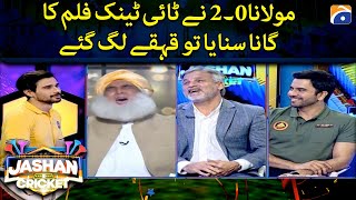 Maulana 2.0 burst into laughter when he sang a song from the movie Titanic - Tabish Hashmi