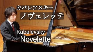 Kabalevsky : Novelette / カバレフスキー：ノヴェレッテ