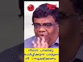 നിനക്ക് പോരാട്ടം ഉണ്ടന്ന് പറയുന്ന പാസ്റ്ററെ വെറുതെ വിടരുത് pentecost shortsviral spiritual viral.