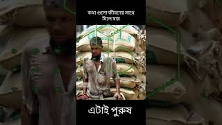 ছেলেরা পুরুষ হিসাবে বাঁচে ২০ বছর (প্রমানিত)