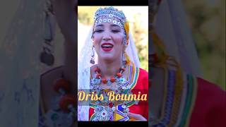 جديد دريس بومية 2023 driss boumia 🎶🎶😍😍