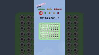 えもじさがしくいず！ちがうのを１つさがしてね！#shorts  #クイズ＃暇つぶし＃脳トレ #ゲーム