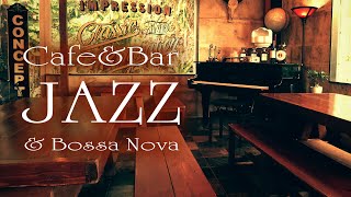 『カフェ・バーに似合う癒しのジャズ・ボサノバ　長時間BGM』作業用・カフェ・バー　Relaxing Jazz & Bossa Nova For Cafe & Bar or Study or Work