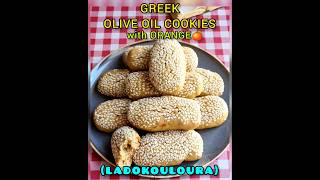 GREEK OLIVE OIL \u0026🍊ORANGE COOKIES, VEGAN (LADOKOULOURA)