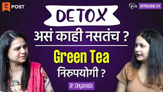 Dietician Busting the myths around healthy diet | वेटलॉससाठी डाएट | Dr. Dnyanada Chitale-Pusalkar