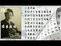 【程派中興功臣】李世濟《玉堂春》監會 80年代香港演出實況