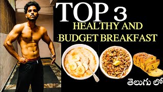 TOP 3 Budget break fast | Cheap and Healthy | Koushiklee