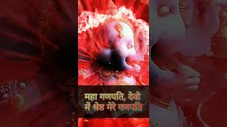 ॐ एकदन्ताय विद्धमहे, वक्रतुण्डाय धीमहि, तन्नो दन्ति प्रचोदयात् | status | ganesh ji | #shorts