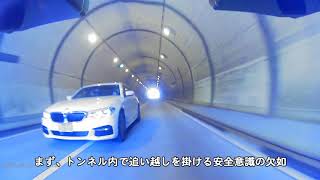 危険な悪質運転をする佐賀ナンバーのＢＭＷ