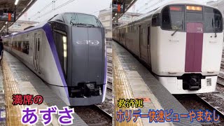 中央本線 E353系 特急あずさ7号 松本ゆき到着→発車\u0026215系 ホリデー快速ビューやまなし号 小淵沢ゆき到着→発車@八王子